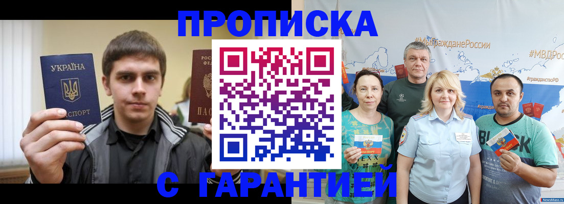 временная регистрация надежно в Торопеце