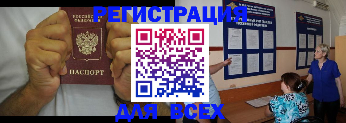 прописка для кредита в Торопеце