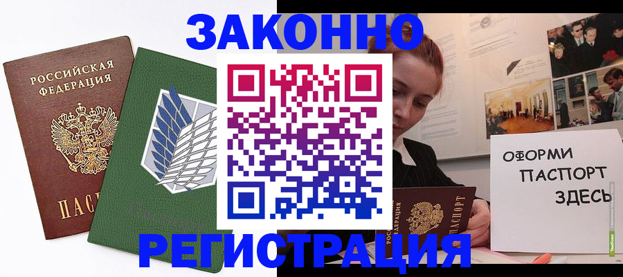 где прописаться в Торопеце