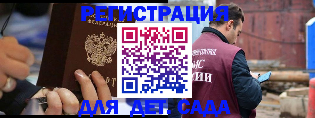 прописка законно в Торопеце